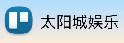 太阳城娱乐 Logo